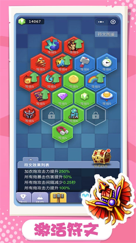 卡卡保皇截图3