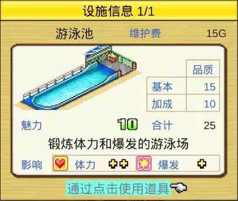 赛马牧场物语[图2]