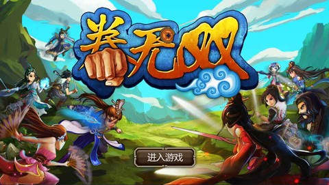 野球拳截图3