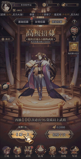 远征将士[图4]