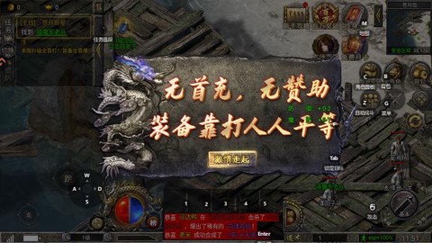 飞剑江湖截图3