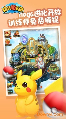 精灵萌宝贝截图1