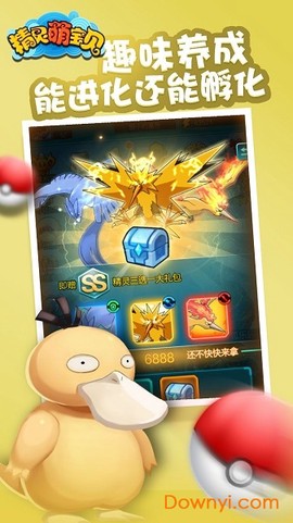 精灵萌宝贝截图2