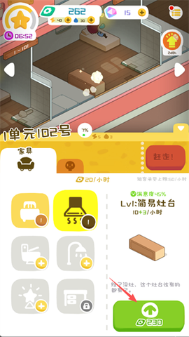 房东模拟器手游版[图6]