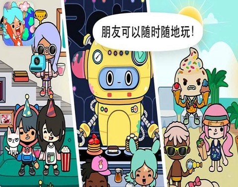 托卡世界我的小镇截图2