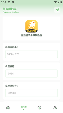 画质救星截图2