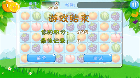 欢乐水果消除[图1]