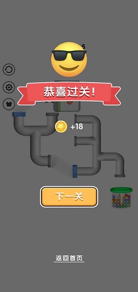 球球管道截图1