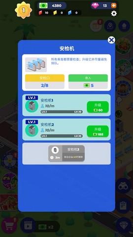 客运大亨[图2]