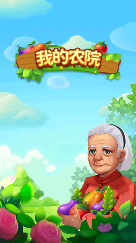 我的农院截图1