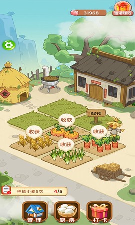 我的农院截图2