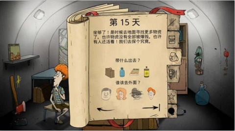 孤岛饥荒求生截图3