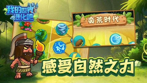我的世界进化吧[图1]