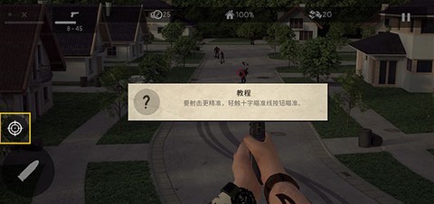僵尸大灾难[图4]