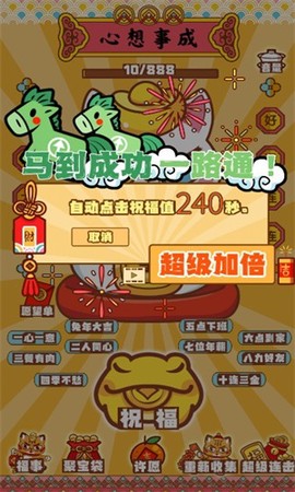 招财动物园截图3