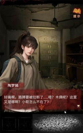 无间梦境截图3