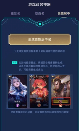 王者小工具截图1
