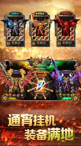 渣渣辉传奇截图3