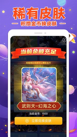 换肤大神截图2