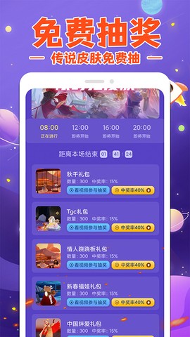 换肤大神截图3