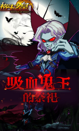 格斗之皇[图2]