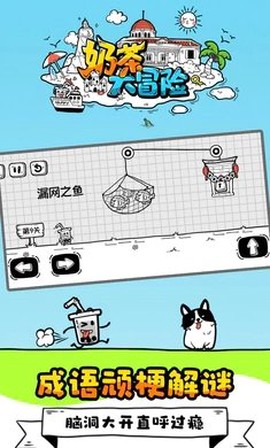 奶茶大冒险[图1]