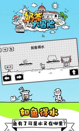 奶茶大冒险[图2]