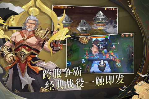 鸿蒙世界截图3