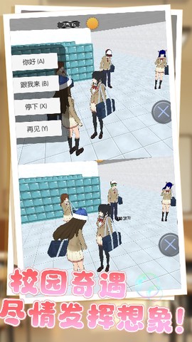 纯恋时代校园截图1
