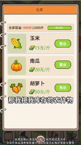 有机菜市场截图3