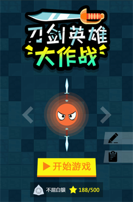 刀剑英雄大作战截图3