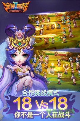全民西游2截图1