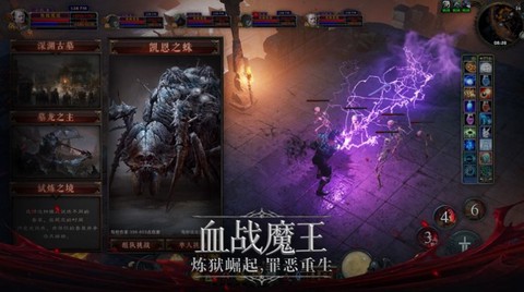最后的战神截图1