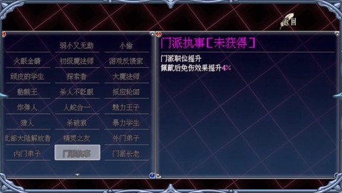 魔法学院截图2