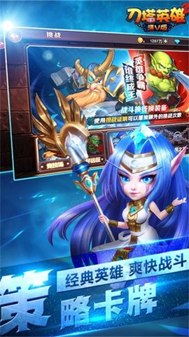 刀塔英雄[图1]