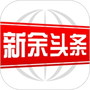 新余头条