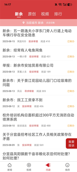 新余头条[图3]