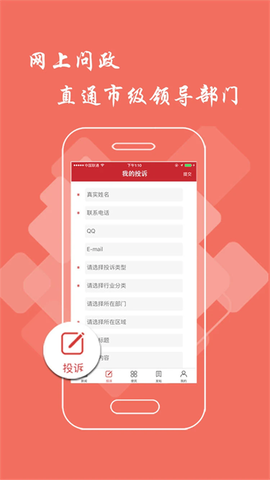 新余头条截图3