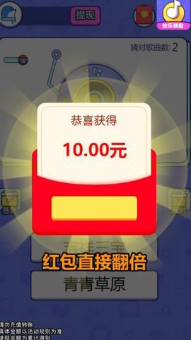 快乐猜歌截图1
