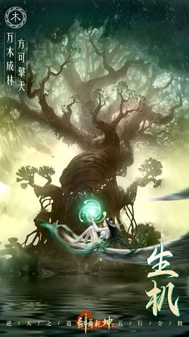 剑舞乾坤截图2