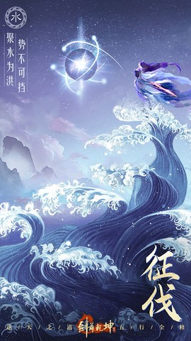 剑舞乾坤截图3