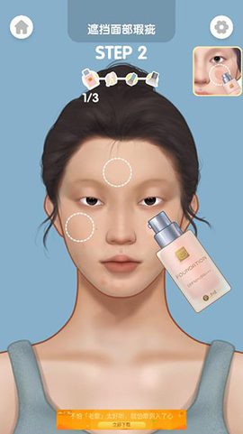化妆大师[图6]