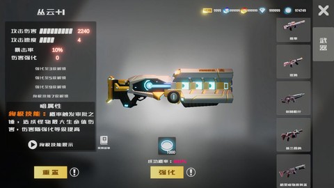 星际骇客截图2