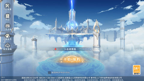 暴风之息截图2