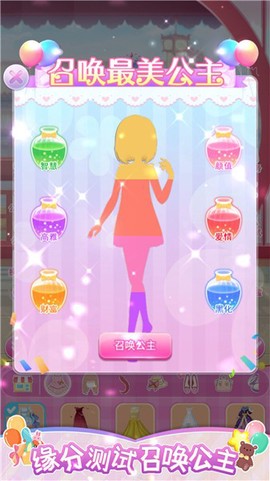 樱花换装秀截图3