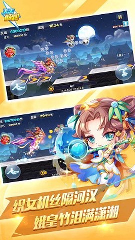 天天酷跑截图3