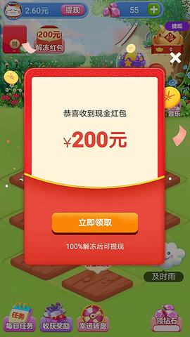 多多养花截图3