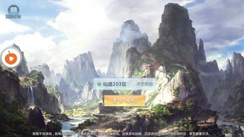 太古修仙截图1