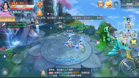 太古修仙截图3