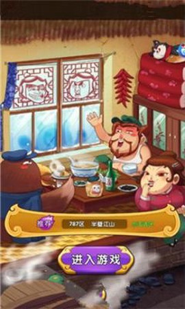 战逗妖怪截图1